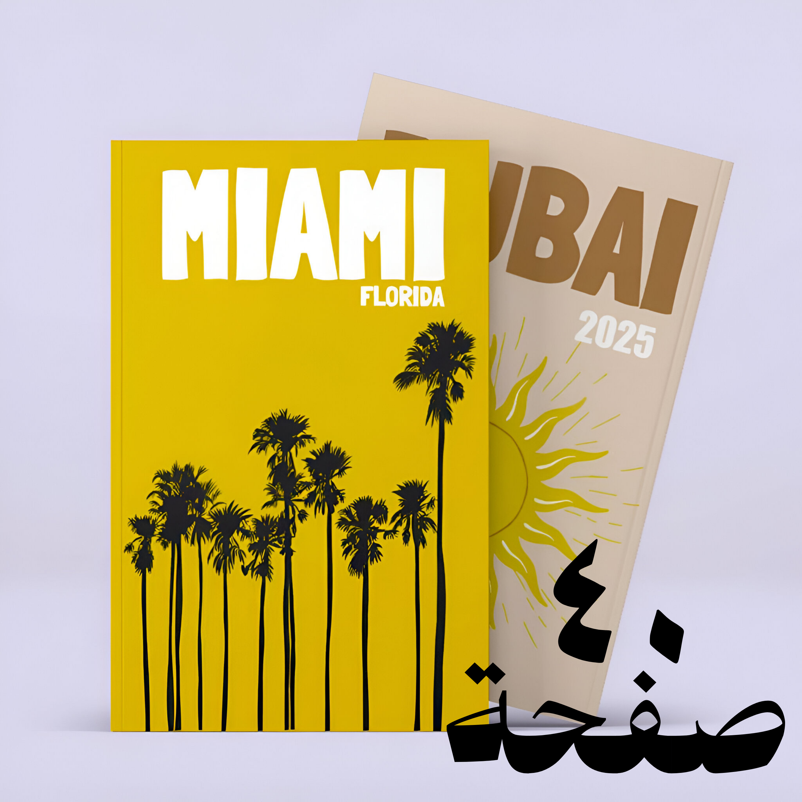 البوم ٤٠ صفحة