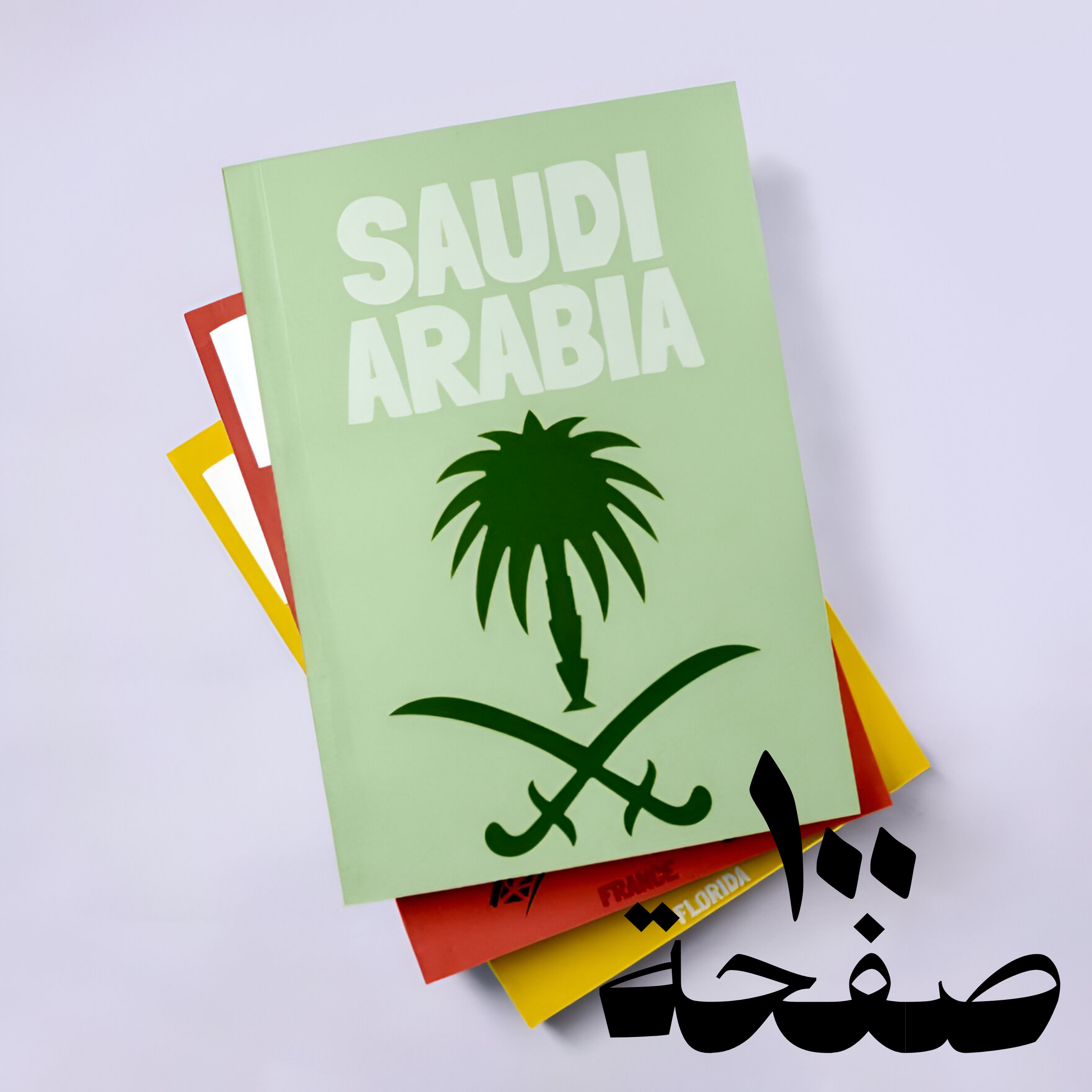 البوم ١٠٠ صفحة